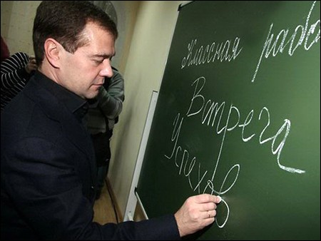 Nắn nót những dòng chữ trên bảng của các học sinh lớp 1 thuộc một trường học ở thôn quê Nga năm 2011 nhân dịp khai giảng
