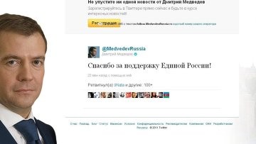 Tổng thống Medvedev gửi lời cảm ơn tới các cử trị trên Twitter của mình