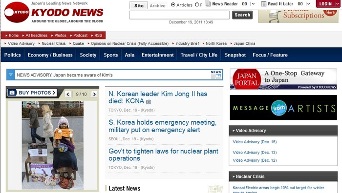 Kyodo News, Nhật Bản