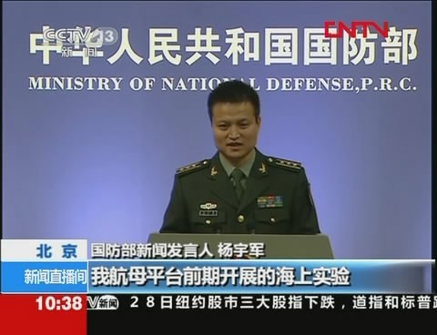 Phát ngôn viên Bộ Quốc phòng Trung Quốc Yang Yujun tại cuộc họp báo ở Bắc Kinh chiều 28/12/2011