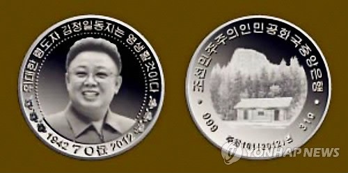 Tiền xu bạc Kim Jong-il. Ảnh Yonhap