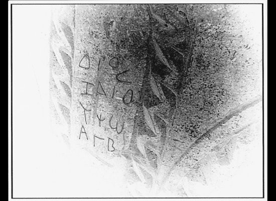 Ảnh X-quang của dòng chữ Hy Lạp cổ