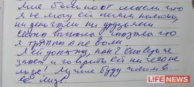 Một trang nhật ký của Bychkov