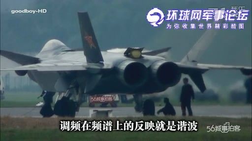 Ảnh một chiến đấu cơ trong đoạn video ông Huang X quay tại sân bay Yixu.