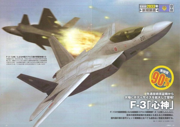 Cảnh tưởng tượng một chiếc F3 Shinshin hạ chiếc J-20 được đăng tải trên báo Nhật.