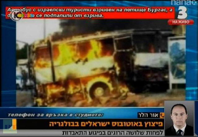 Hiện trường vụ đánh bom xe bus chở hành khách Israel tại Bungari
