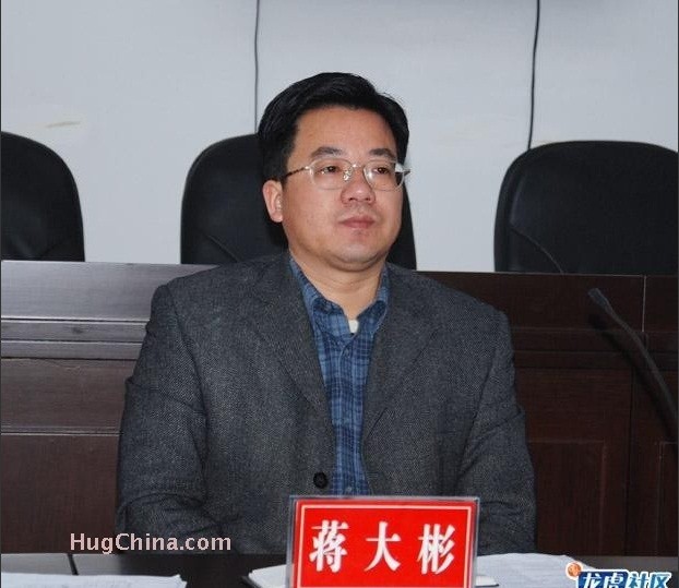 Tưởng Đại Bân, Phó chủ tịch huyện Lư Giang trong một cuộc họp ngoài đời.