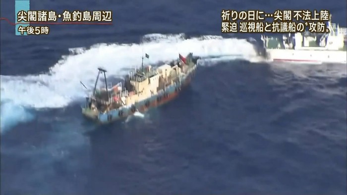 Tàu cá Trung Quốc cắt đuôi tàu tuần tra Nhật Bản để tiếp cận đảo Uotsuri.