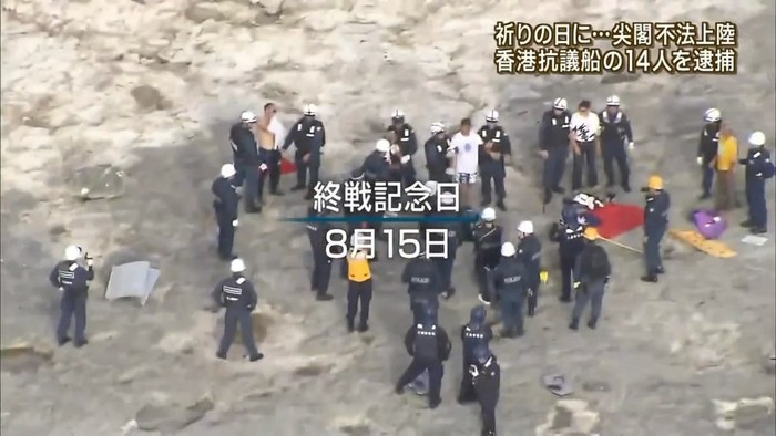 Cảnh sát biển Nhật Bản bắt giữ nhóm người Trung Quốc lên đảo trái phép.