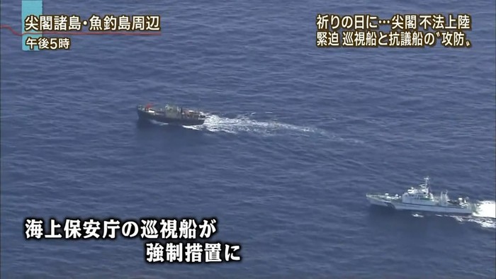 Cảnh sát biển Nhật Bản rượt đuổi tàu cá Trung Quốc tại quần đảo Senkaku.