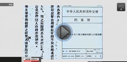 Tài liệu cũ bác tuyên bố chủ quyền của Trung Quốc đối với Senkaku được tờ Jiji Press của Nhật Bản phát hiện.