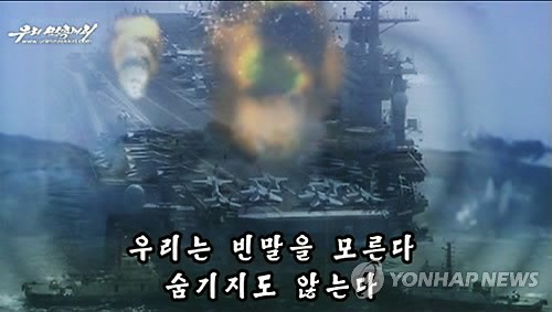 Cảnh trong đoạn video đe dọa hủy diệt Mỹ mới nhất của Triều Tiên.