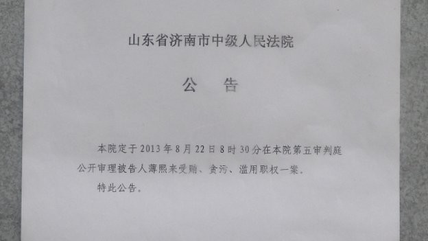 Một bản thông báo dính bên ngoài tòa án viết: "Ngày 22 tháng 8 năm 2013, lúc 8 giờ 30 phút sáng tại phòng xử án số 5, xét xử công khai bị đơn Bạc Hy Lai về tội hối lộ, tham nhũng và lạm dụng quyền lực".