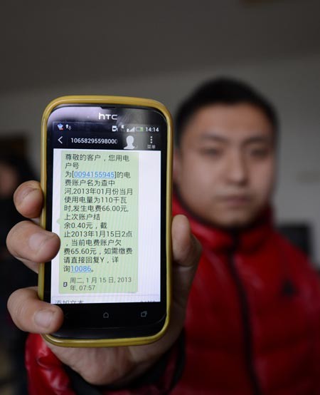 Một tin nhắn rác được gửi tới điện thoại di động của người dùng tại Trung Quốc.