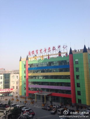Bệnh viện tỉnh An Huy, nơi diễn ra vụ chẩn đoán nhầm.
