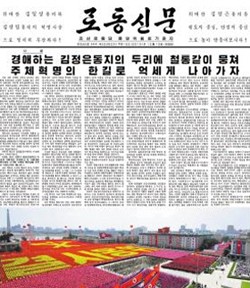Tờ Rodong Sinmun đăng tải bài viết trên trang nhất trích dẫn ý kiến của một số đảng viên, người dân Triều Tiên về vụ "tập đoàn chống đảng, phản cách mạng Jang Song-thaek".