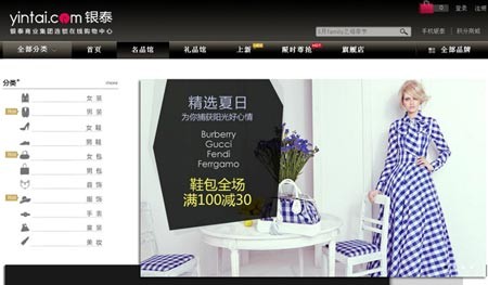 Một trang bán hàng hiệu trực tuyến ở Trung Quốc.