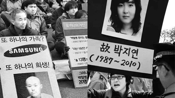 Các nạn nhân và thân nhân của họ biểu tình trước cửa trụ sở Samsung.