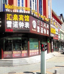 Cửa hàng ở Hồn Xuân, tỉnh Cát Lâm treo biển bằng tiếng Trung Quốc, Triều Tiên và Nga.