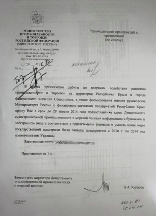 Thông báo của Bộ Công nghiệp và Thương mại Nga gửi cho nhà máy đóng tàu của ông Poroshenko, trong đó gọi bán đảo là &quot;Cộng hòa Crimea&quot; và Sevastopol là &quot;thành phố liên bang&quot;.