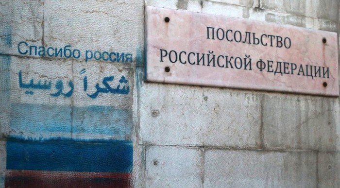 Dòng chữ có nội dung &quot;Cám ơn nước Nga&quot; được viết bằng tiếng Nga và Ả Rập xuất hiện trên bức tường bên ngoài Đại sứ quán Nga tại Damascus. Ảnh Expert.