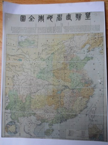 Tấm bản đồ cổ có tên Hoàng trực tỉnh địa toàn dư toàn đồ chứng minh Hoàng Sa và Trường Sa không phải của Trung Quốc